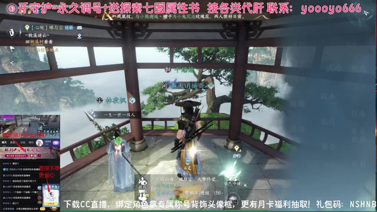 【声优姐姐】直播间绑定角色拿称号好礼 第9段