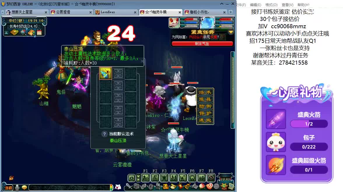 聊聊天 听听歌ღ 第1段