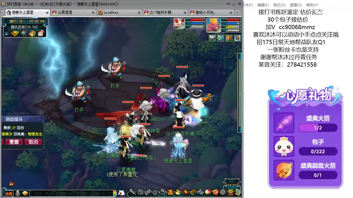 聊聊天 听听歌ღ 第3段