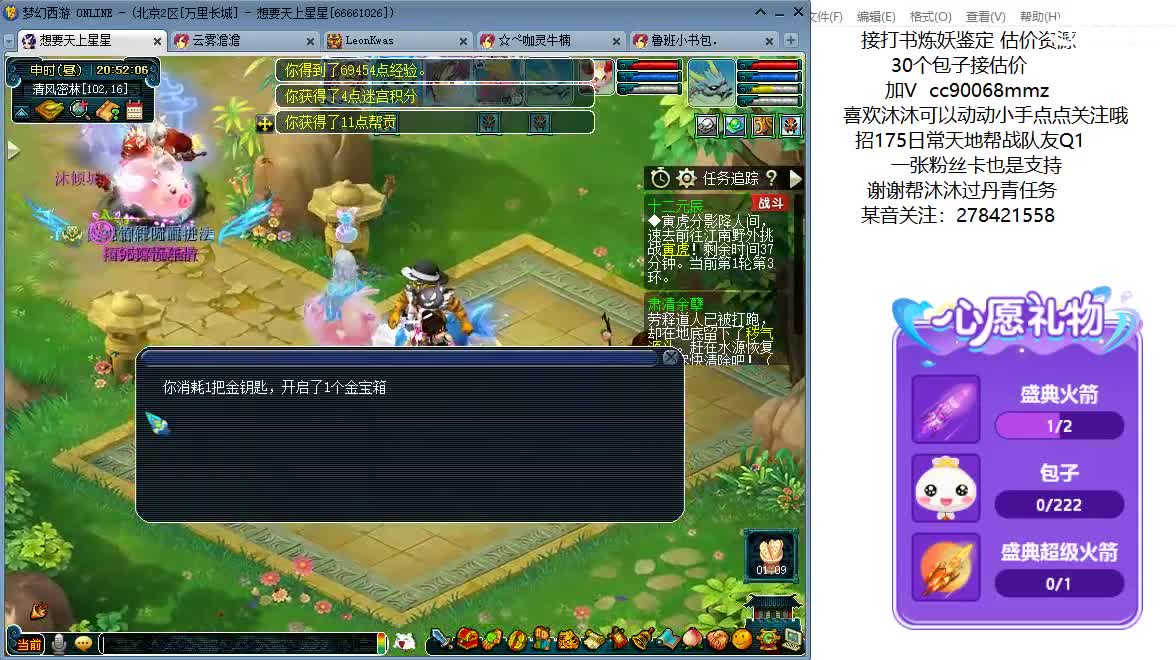 聊聊天 听听歌ღ 第4段