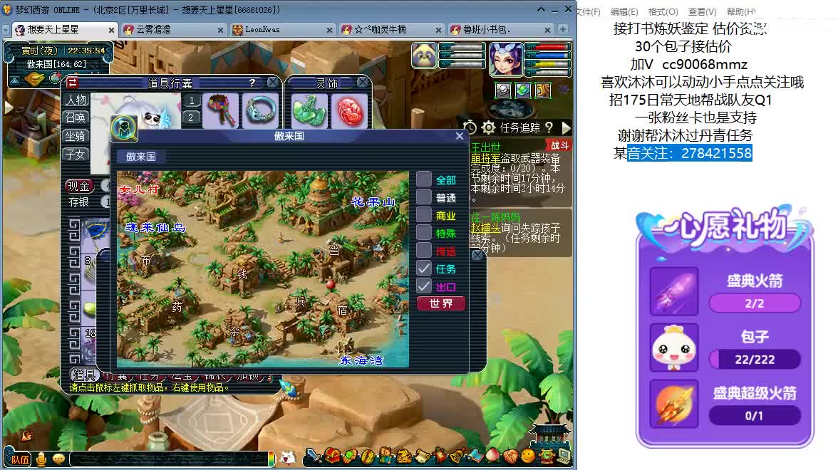 聊聊天 听听歌ღ 第8段