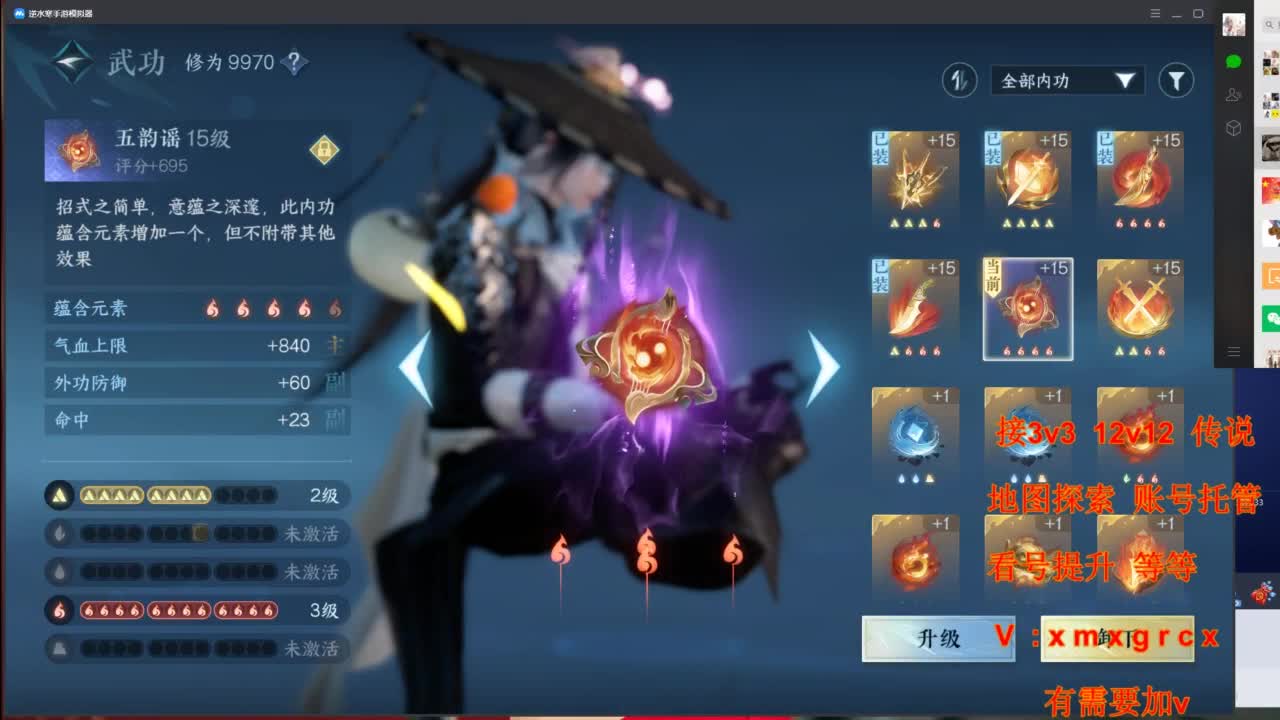 接全部 第4段