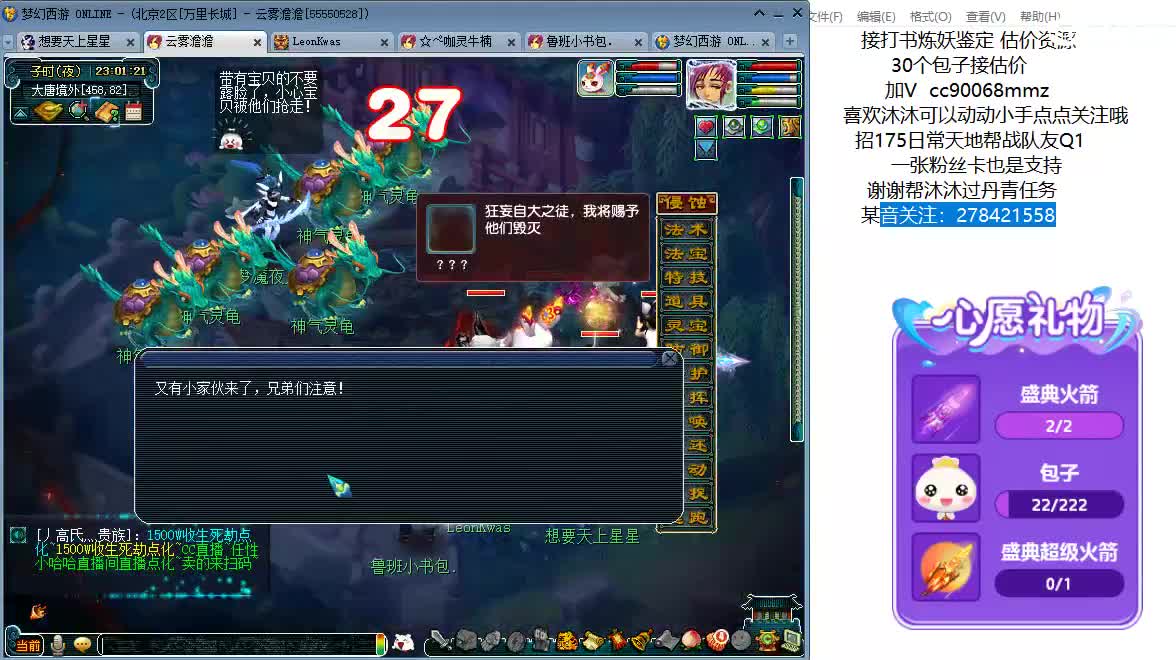 聊聊天 听听歌ღ 第9段