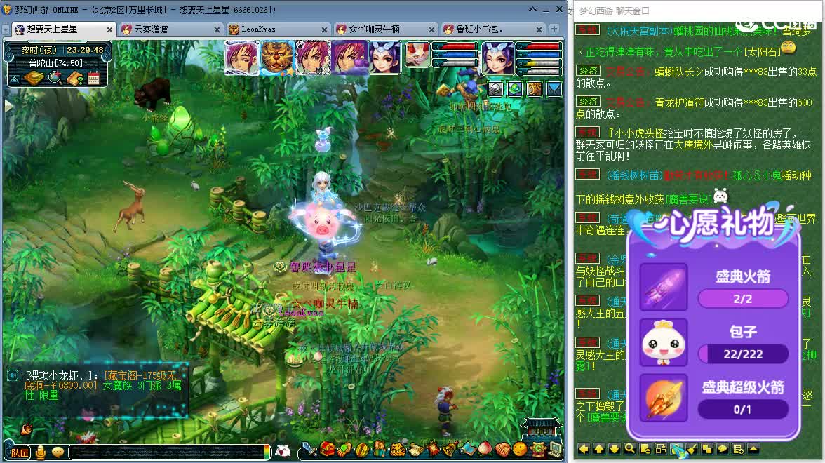 聊聊天 听听歌ღ 第10段