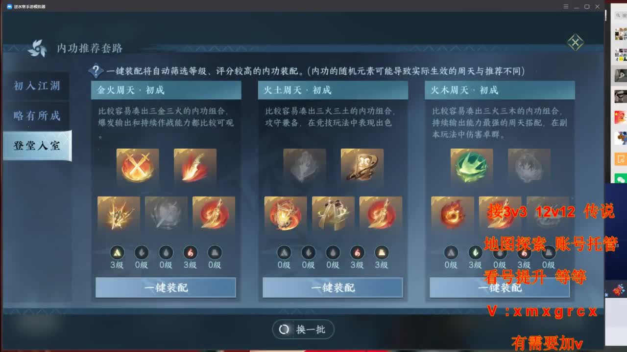 接全部 第6段
