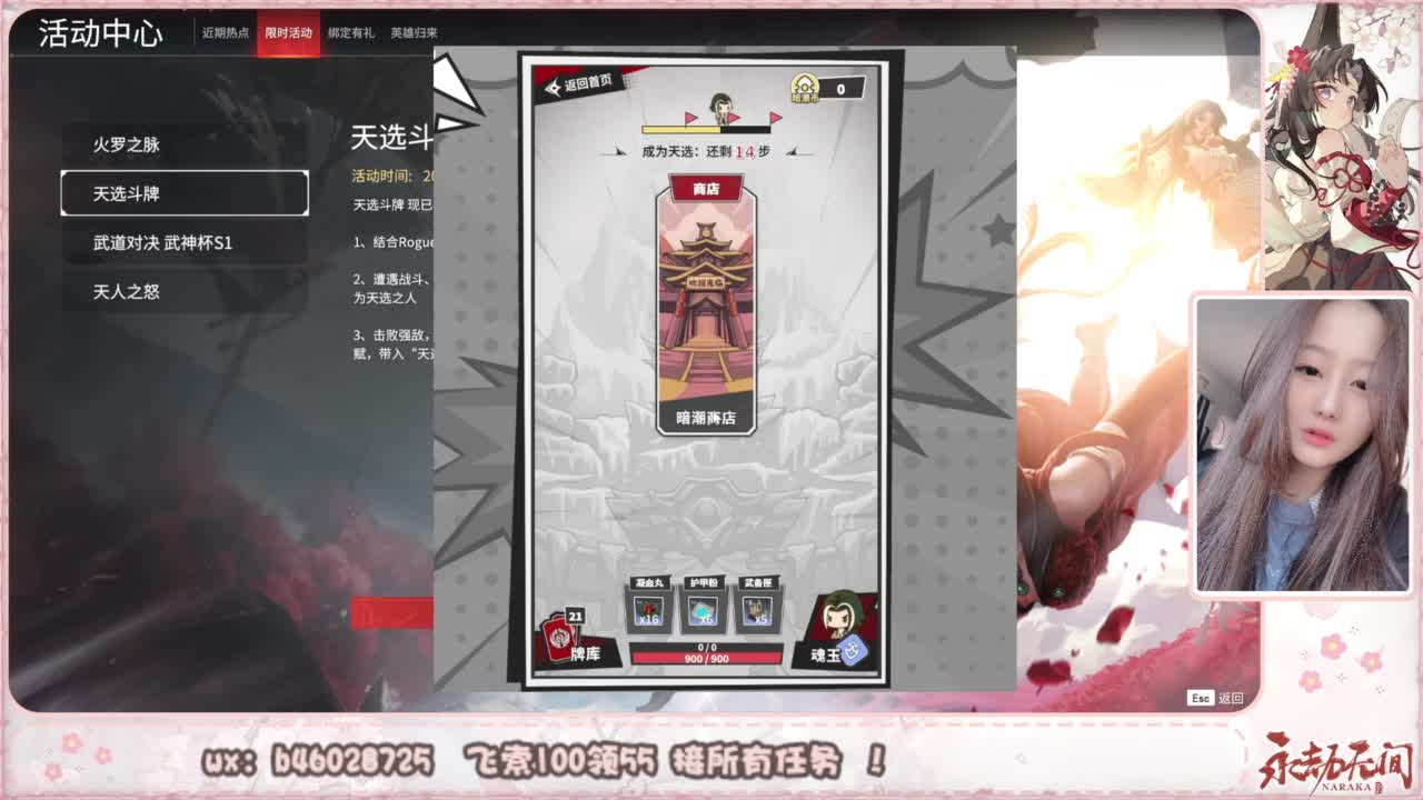 接所有任务！ 第5段