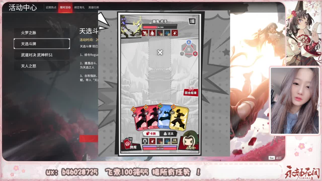 接所有任务！ 第6段