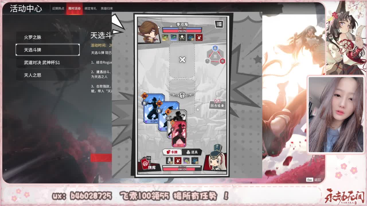 接所有任务！ 第7段