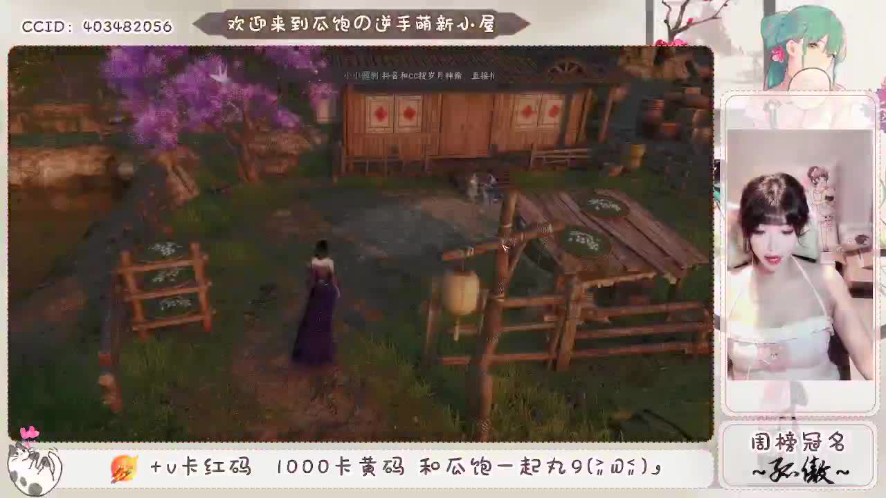 紫禁最乖神相~ 第1段