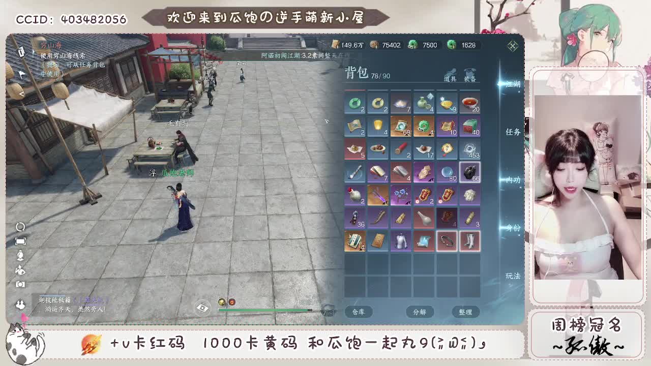 紫禁最乖神相~ 第2段