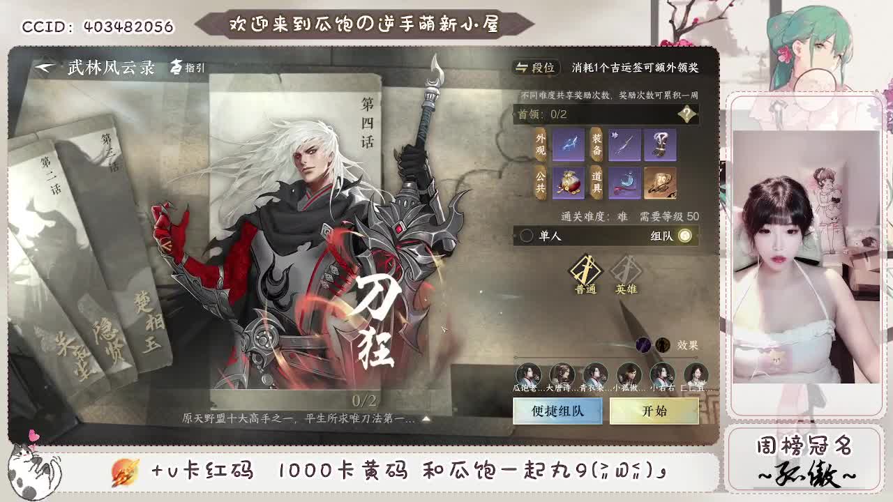 紫禁最乖神相~ 第5段