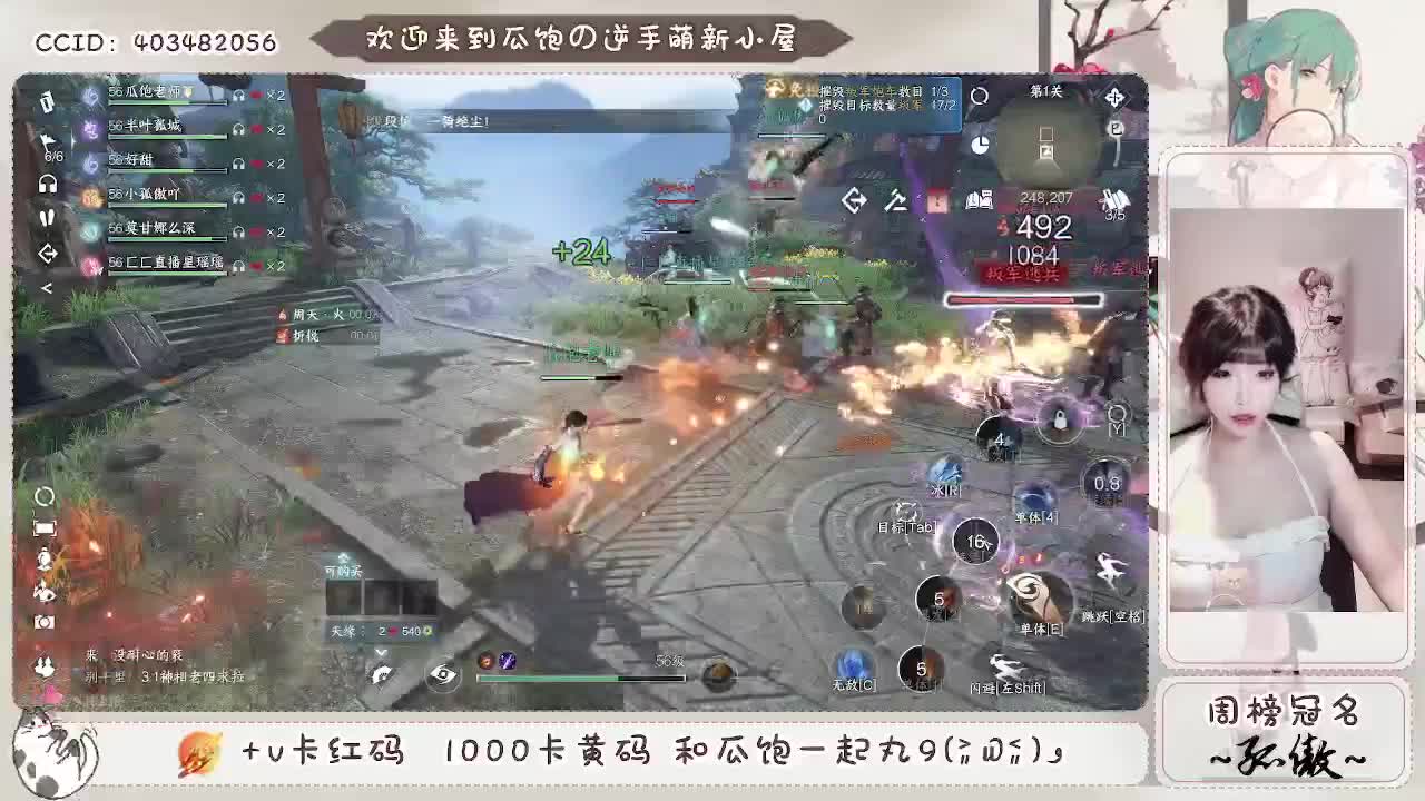 紫禁最乖神相~ 第6段