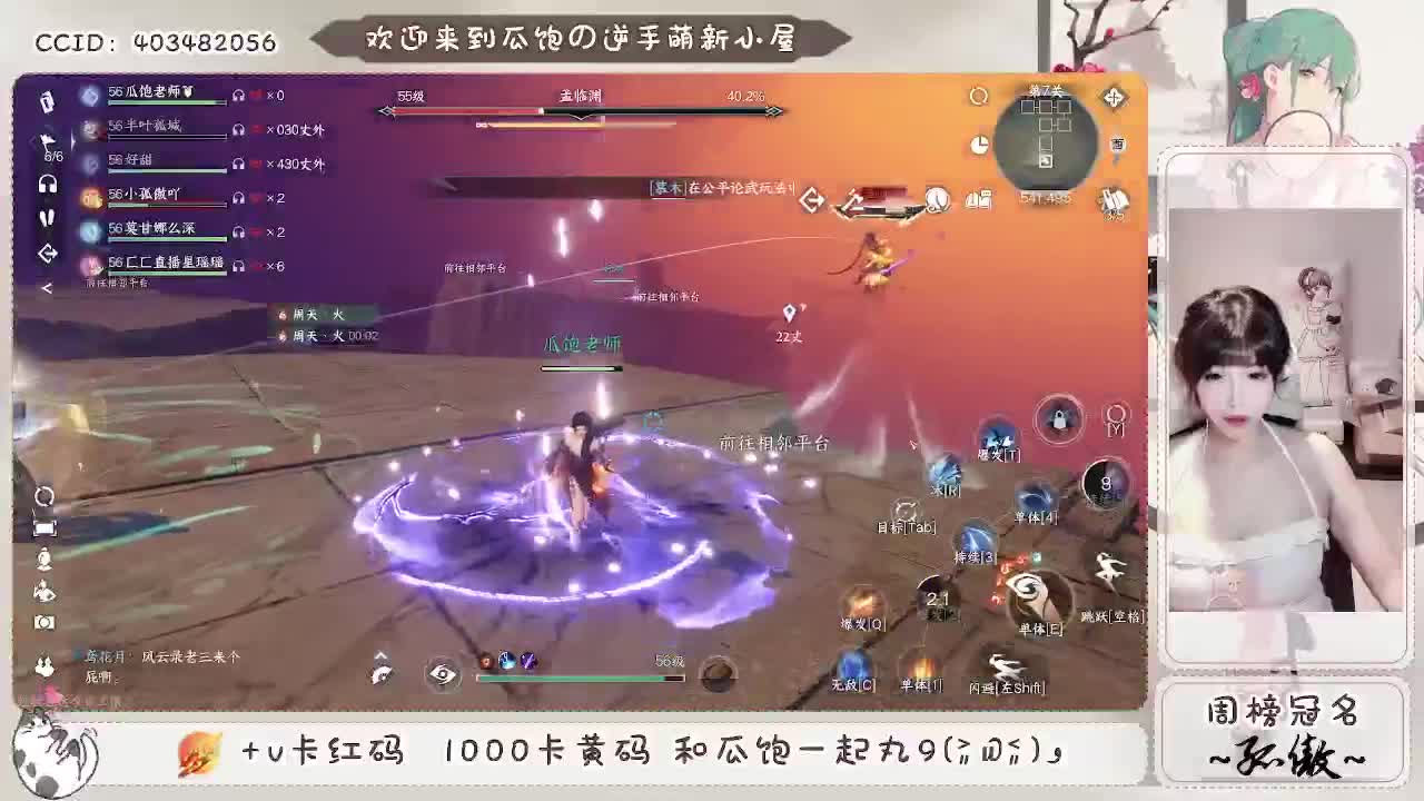 紫禁最乖神相~ 第7段