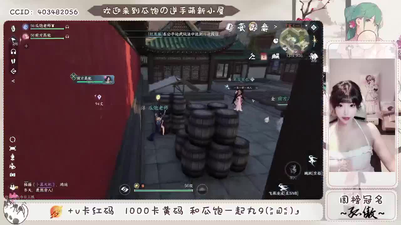 紫禁最乖神相~ 第8段