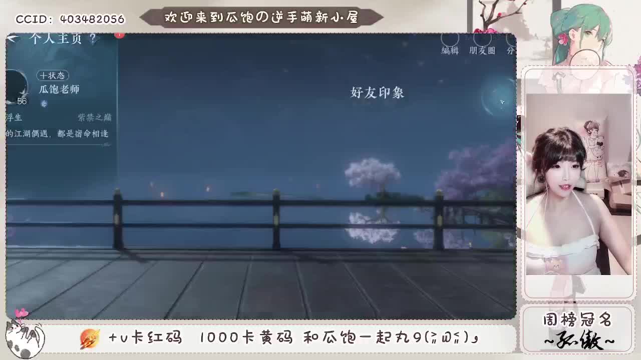 紫禁最乖神相~ 第9段