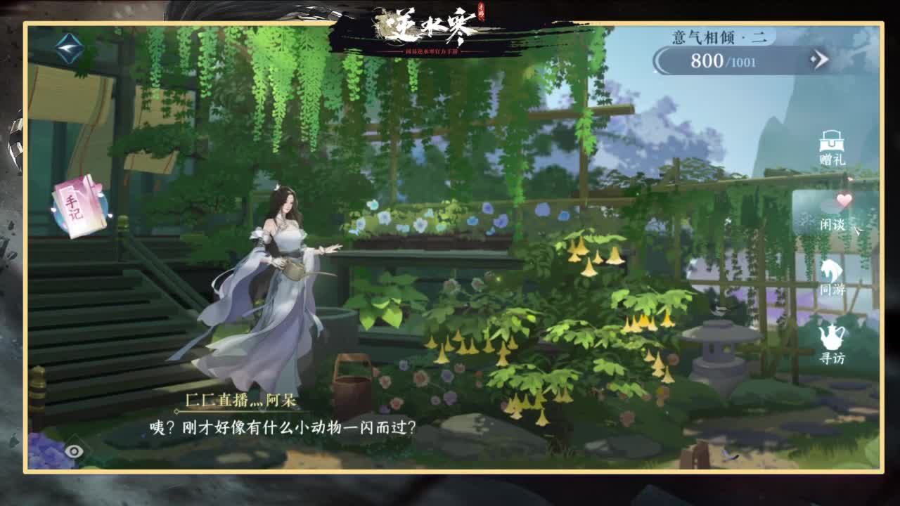 欢迎来到我的直播间 第2段