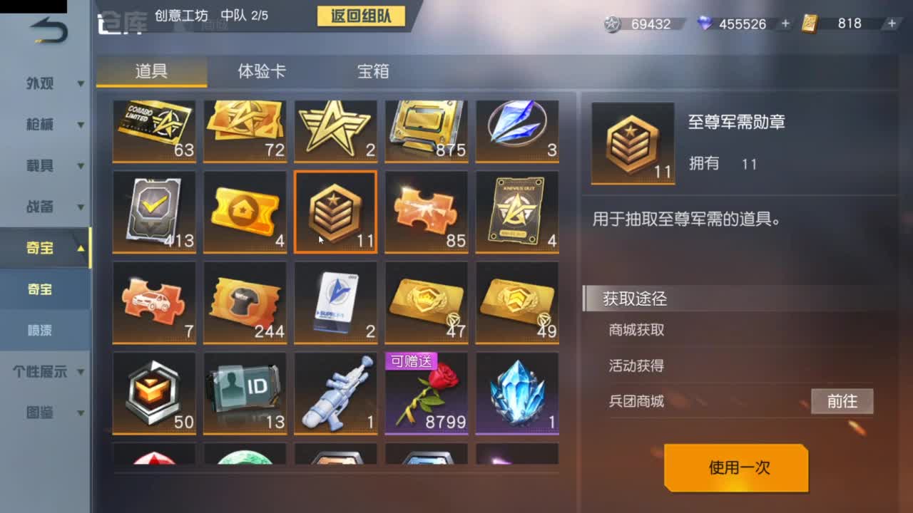 遇见.最好的你们！ 第10段