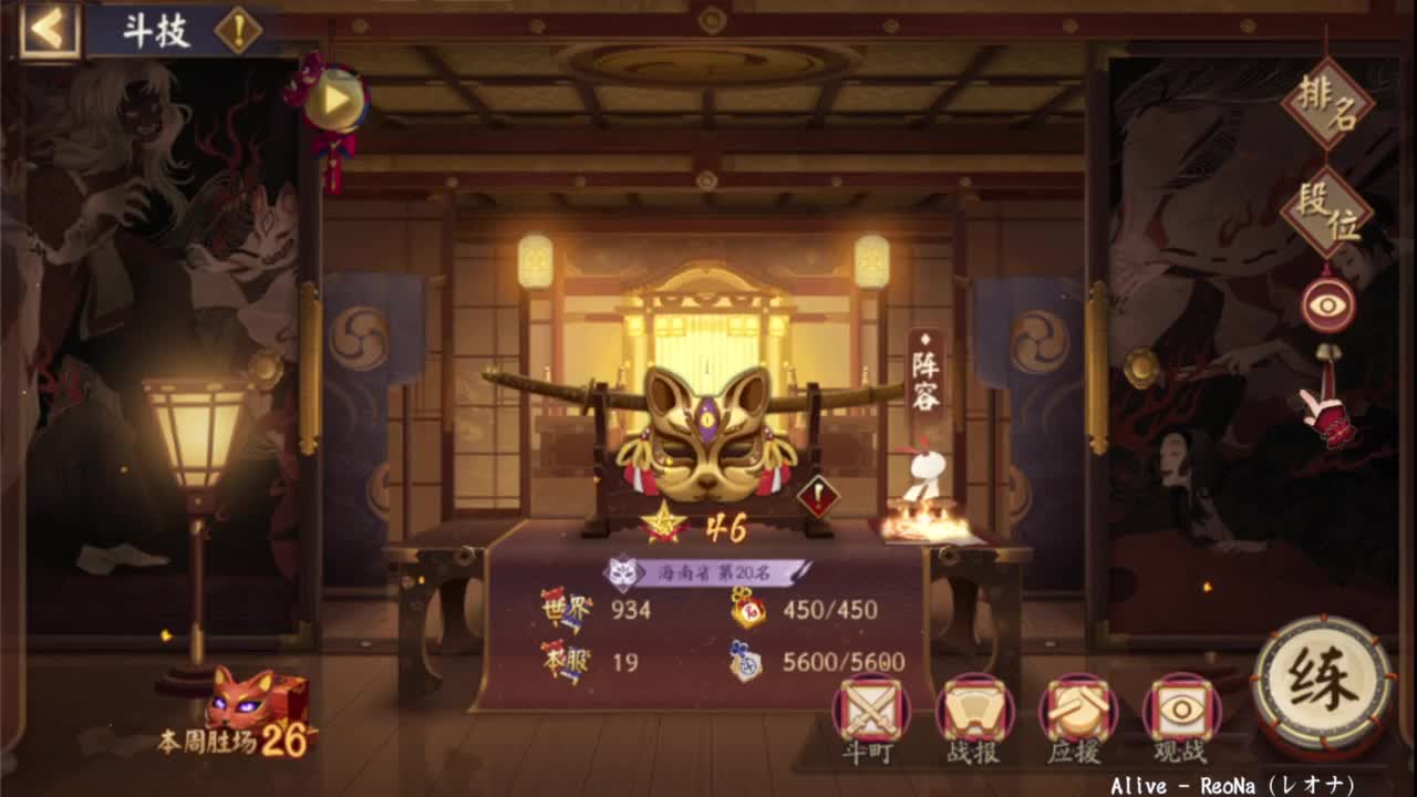 尝试小鹿版本的斗技！ 第7段