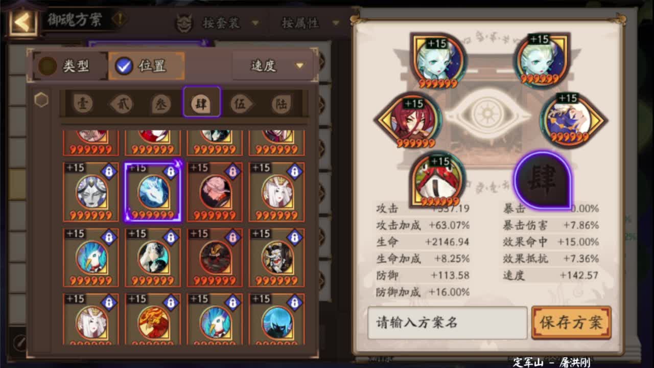 尝试小鹿版本的斗技！ 第8段