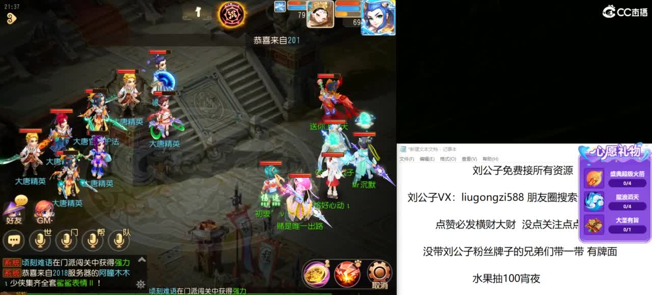 免费接所有资源 第3段