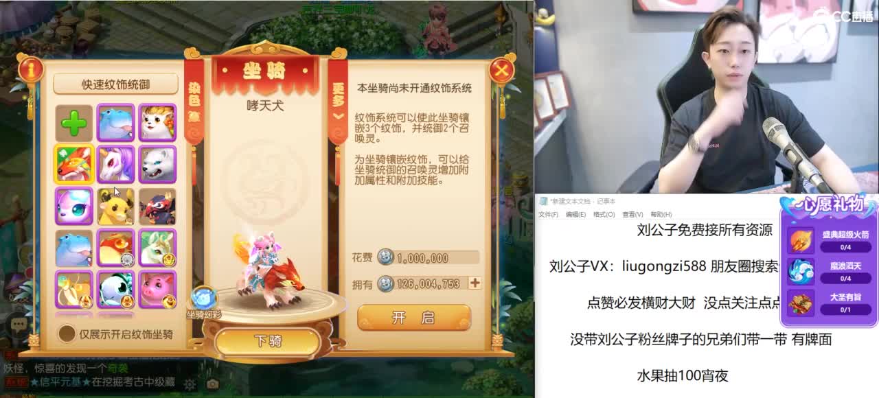 免费接所有资源 第4段