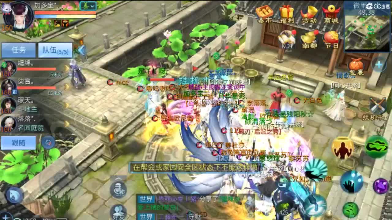 接难度局明星赛 比武 首席 宗师  托管 第3段