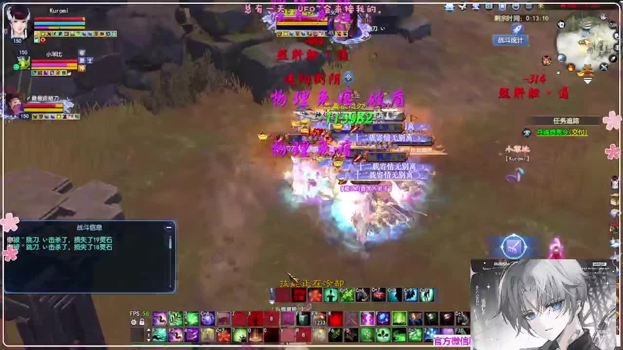 瑞虎敦煌 第6段