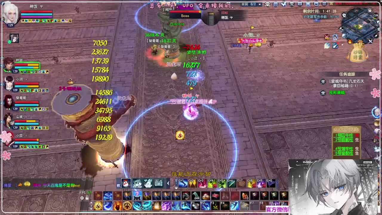 瑞虎敦煌 第9段