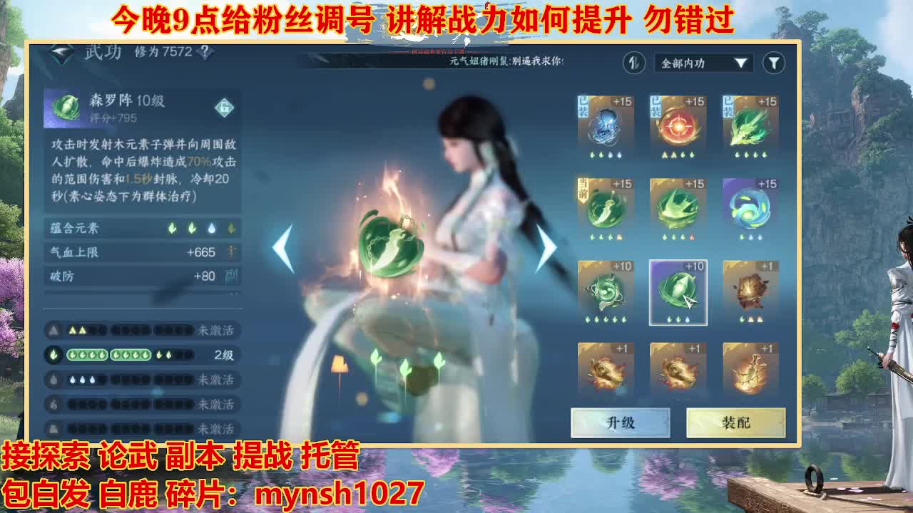 遇见最好的你们 第3段
