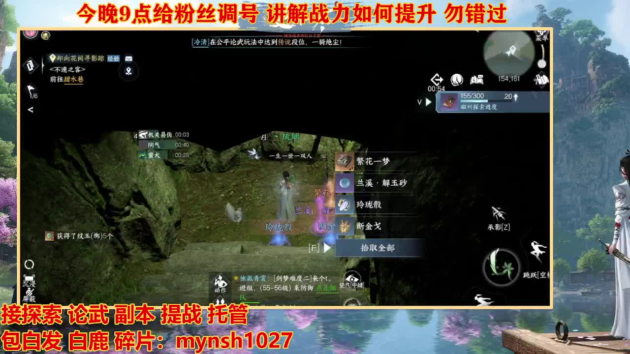 遇见最好的你们 第5段