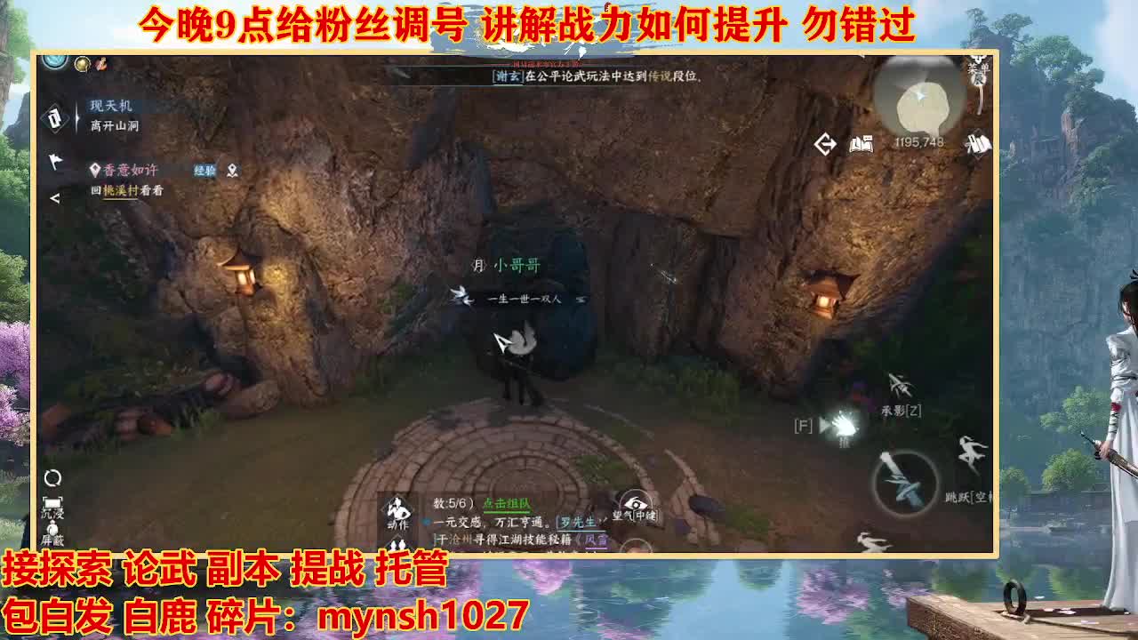 遇见最好的你们 第6段