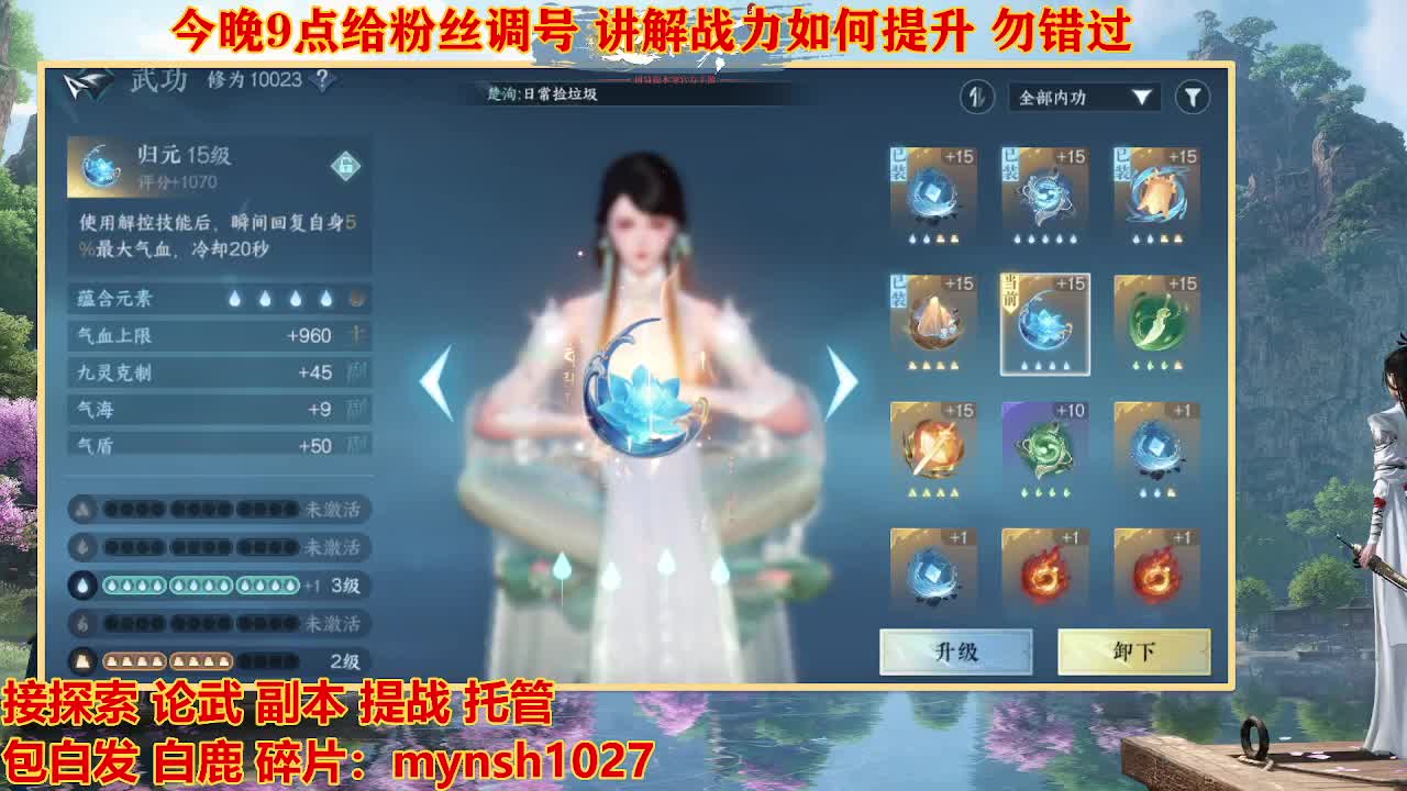 遇见最好的你们 第7段
