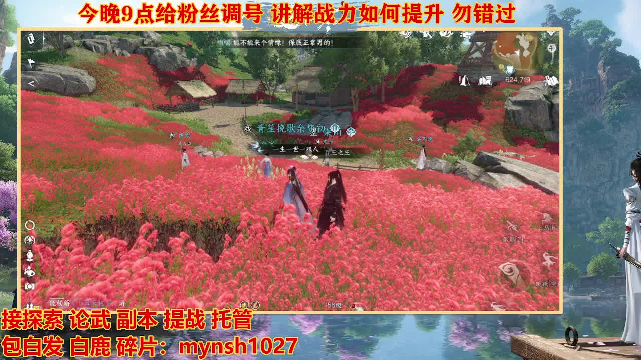 遇见最好的你们 第8段