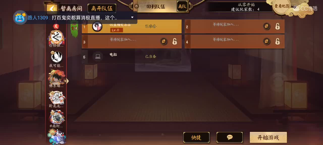 先礼后兵 第9段