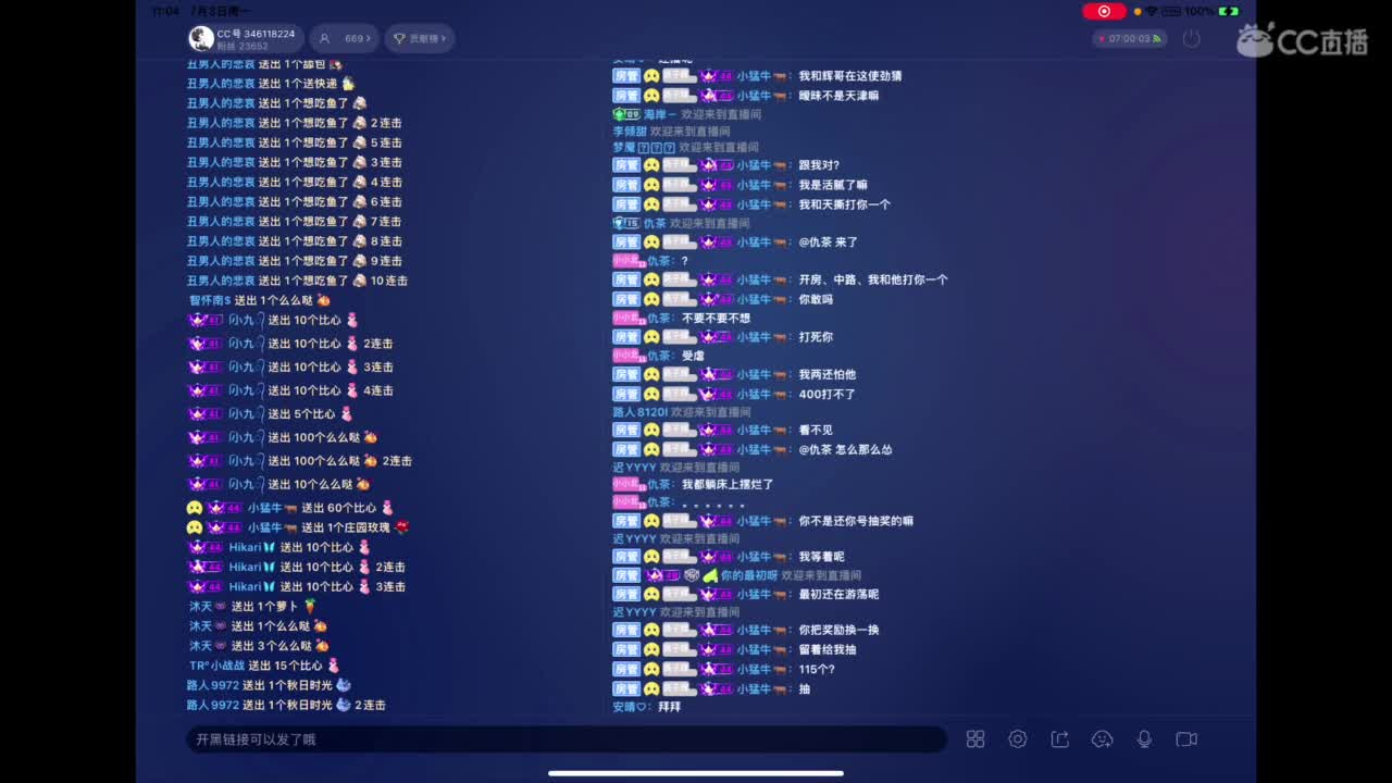 七月啦〜 第3段
