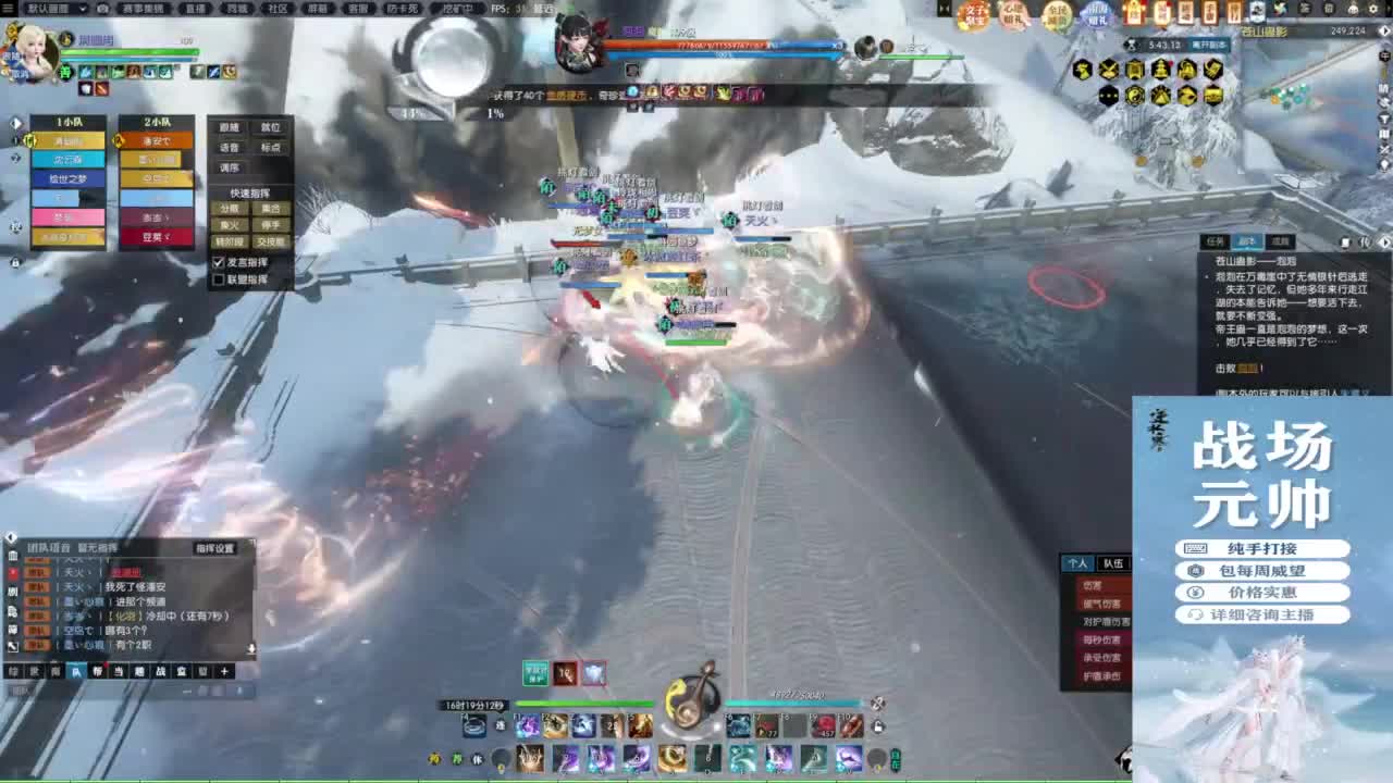 混个跨服比武 第7段