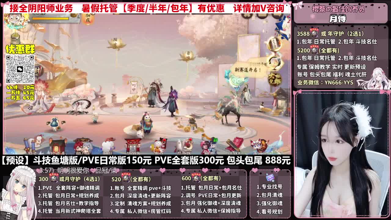 直播调号|全面托管|代肝 第1段