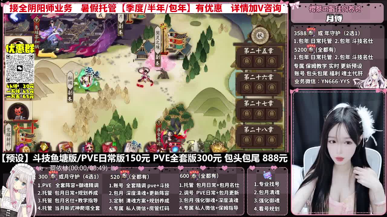 直播调号|全面托管|代肝 第2段