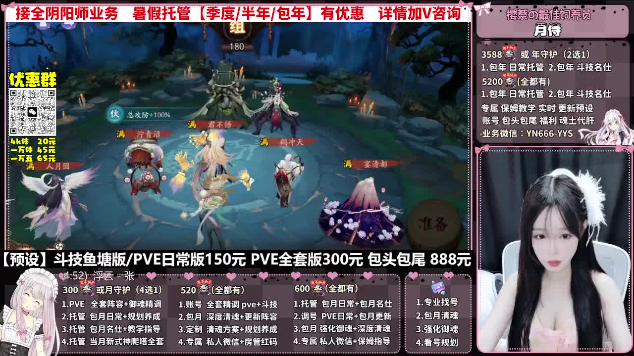 直播调号|全面托管|代肝 第3段