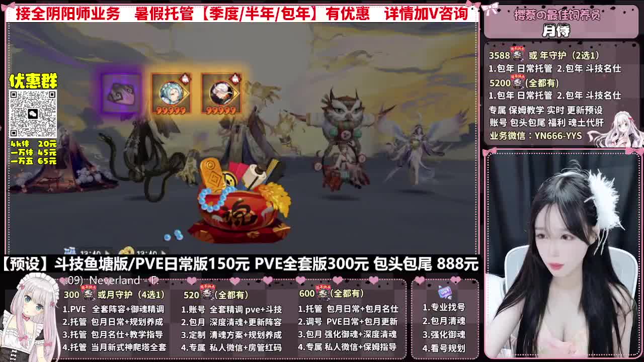 直播调号|全面托管|代肝 第4段