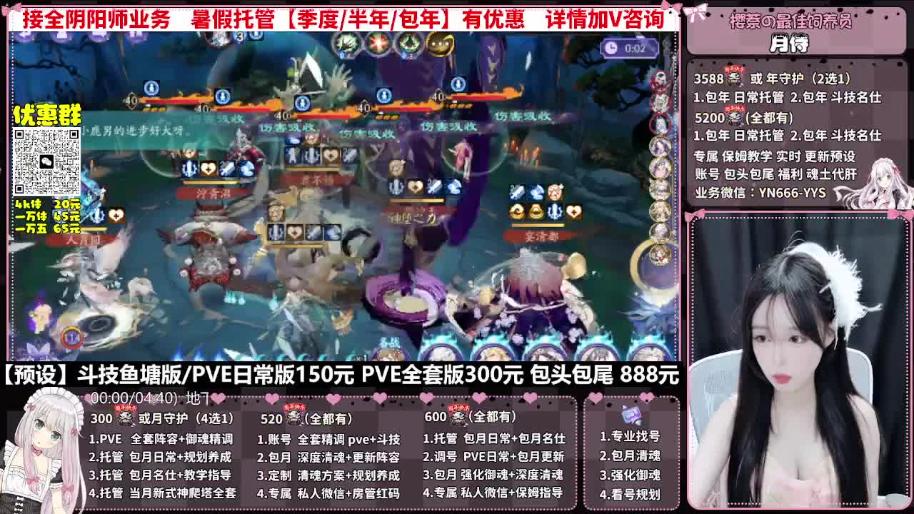 直播调号|全面托管|代肝 第5段