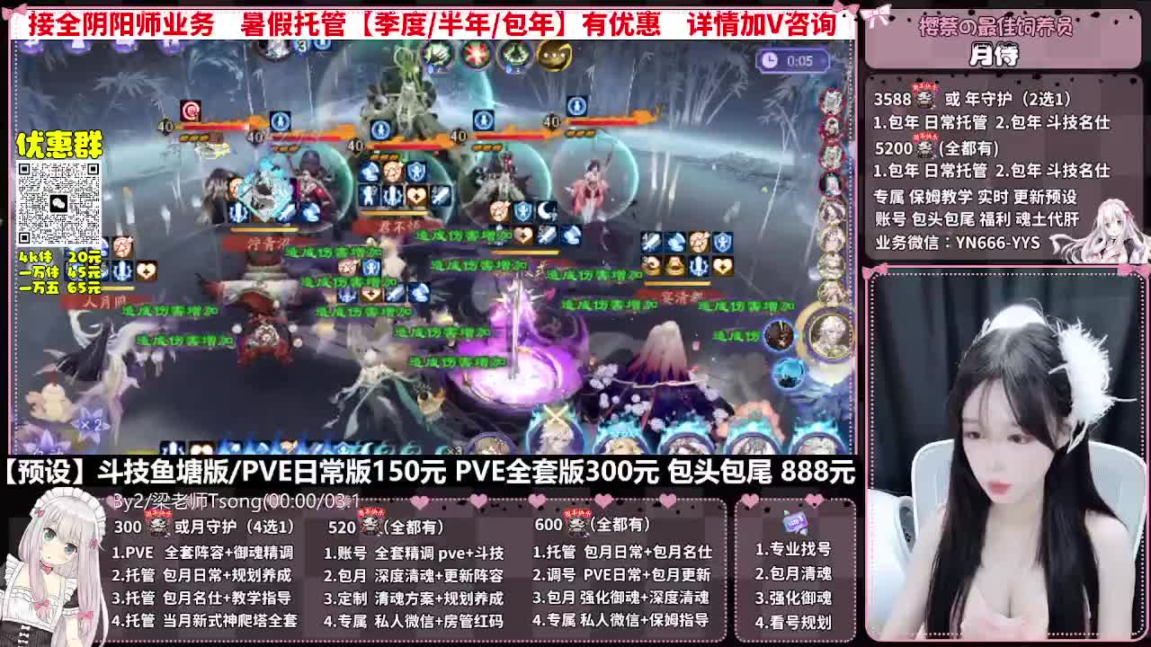 直播调号|全面托管|代肝 第6段