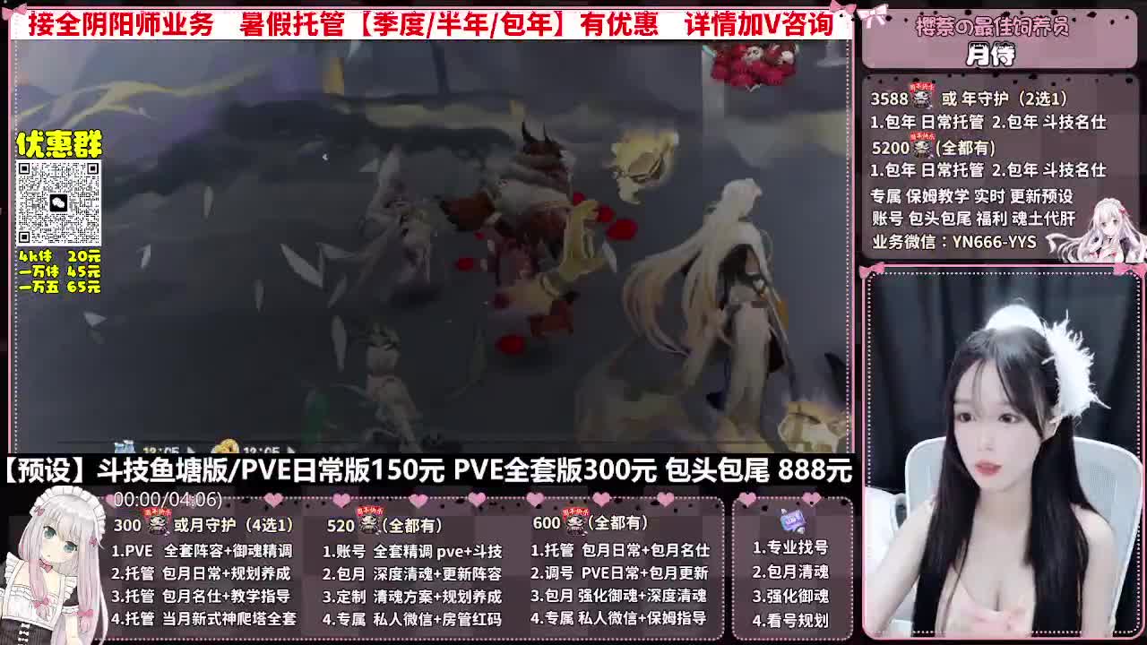 直播调号|全面托管|代肝 第7段