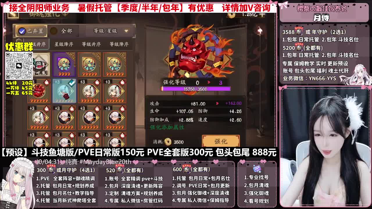 直播调号|全面托管|代肝 第8段