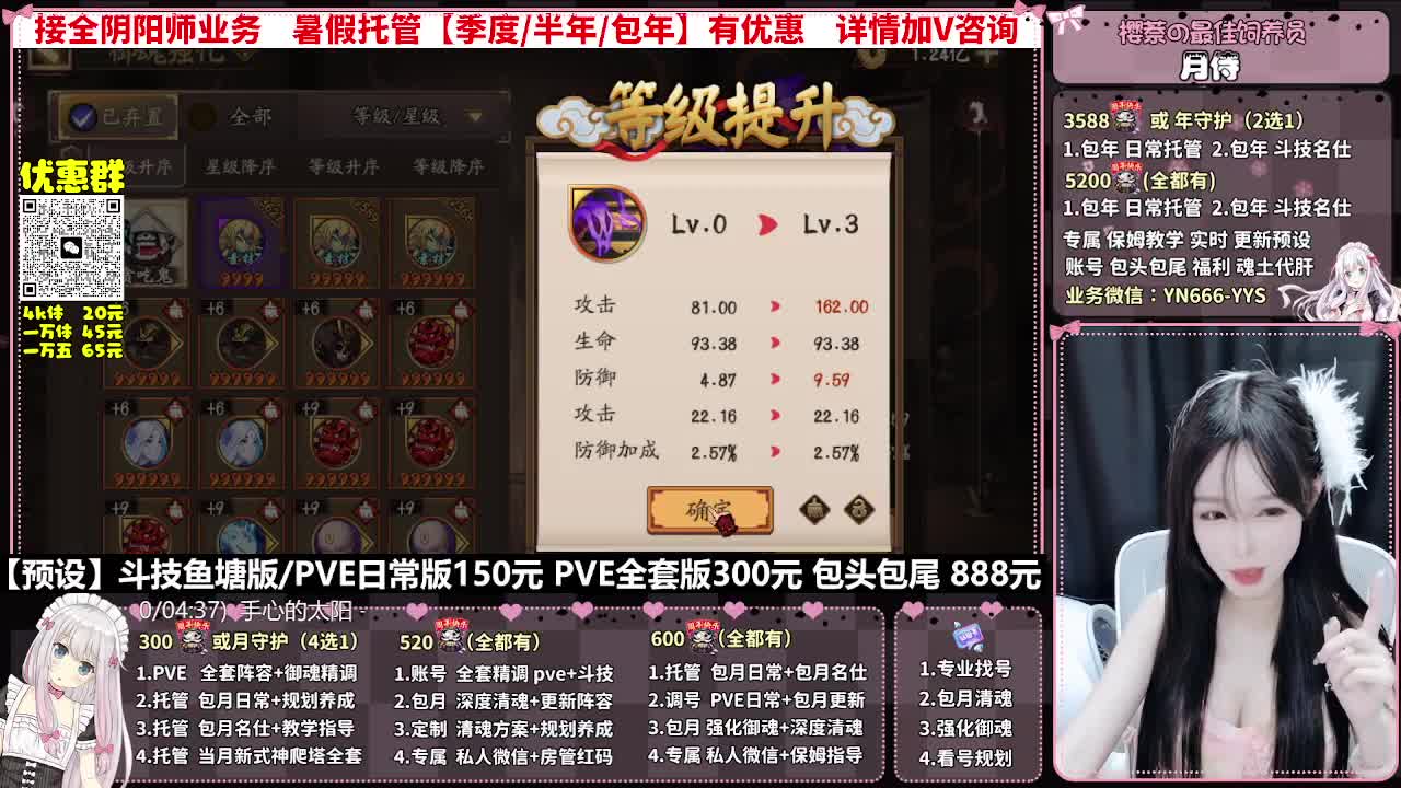 直播调号|全面托管|代肝 第9段