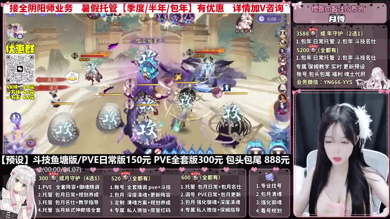 直播调号|全面托管|代肝 第10段