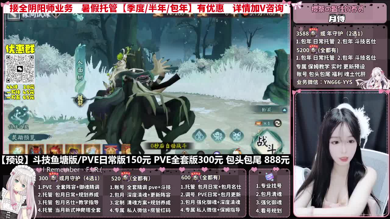 直播调号|全面托管|代肝 第11段