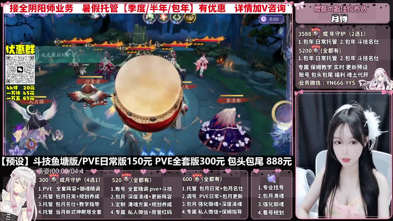 直播调号|全面托管|代肝 第12段