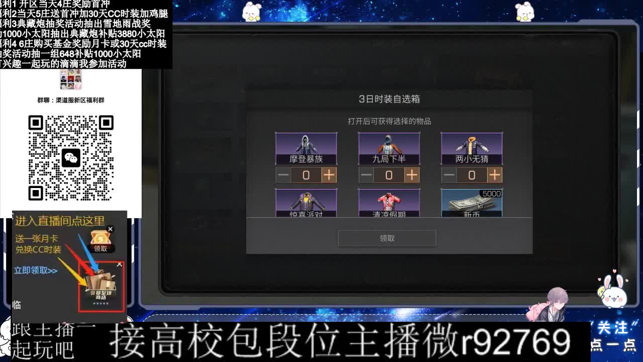 接高校出CC时装 第3段