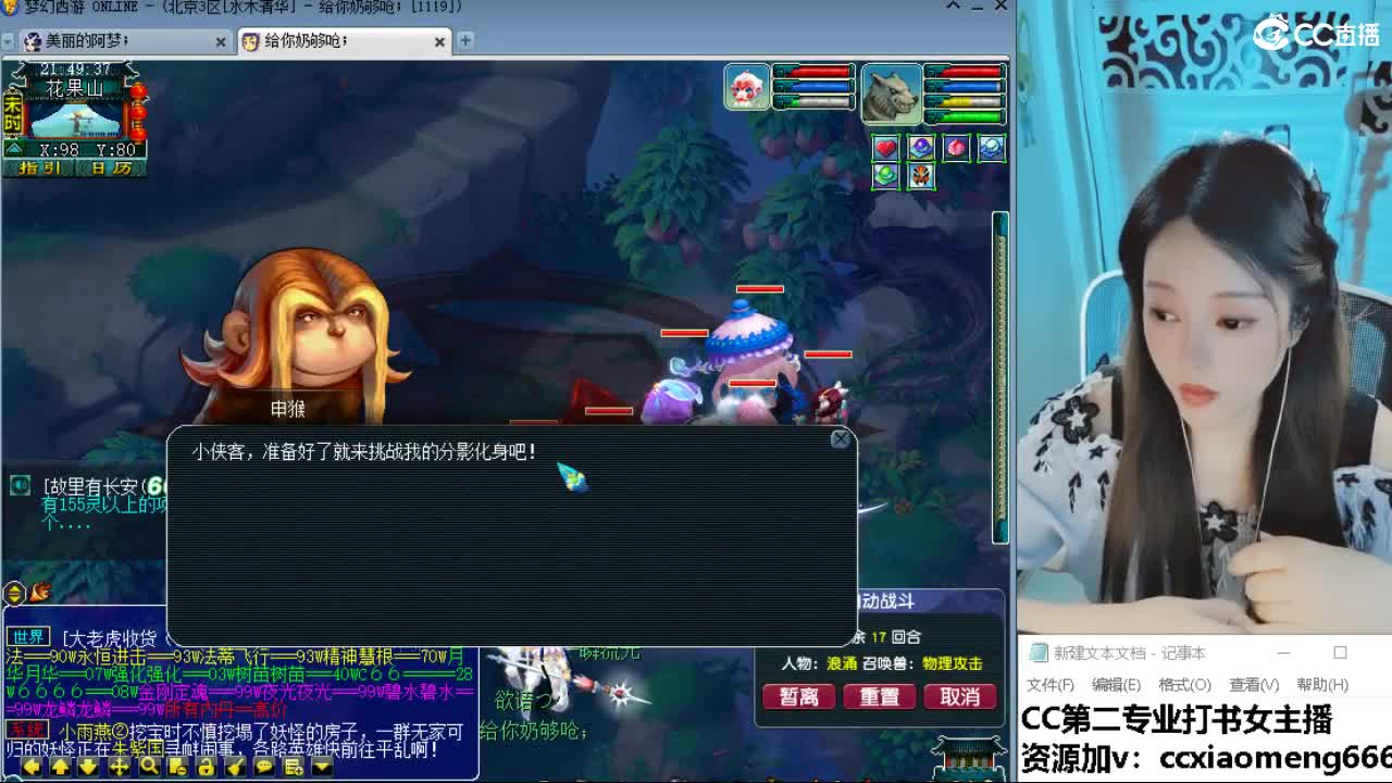 官方推荐打书主播 第2段